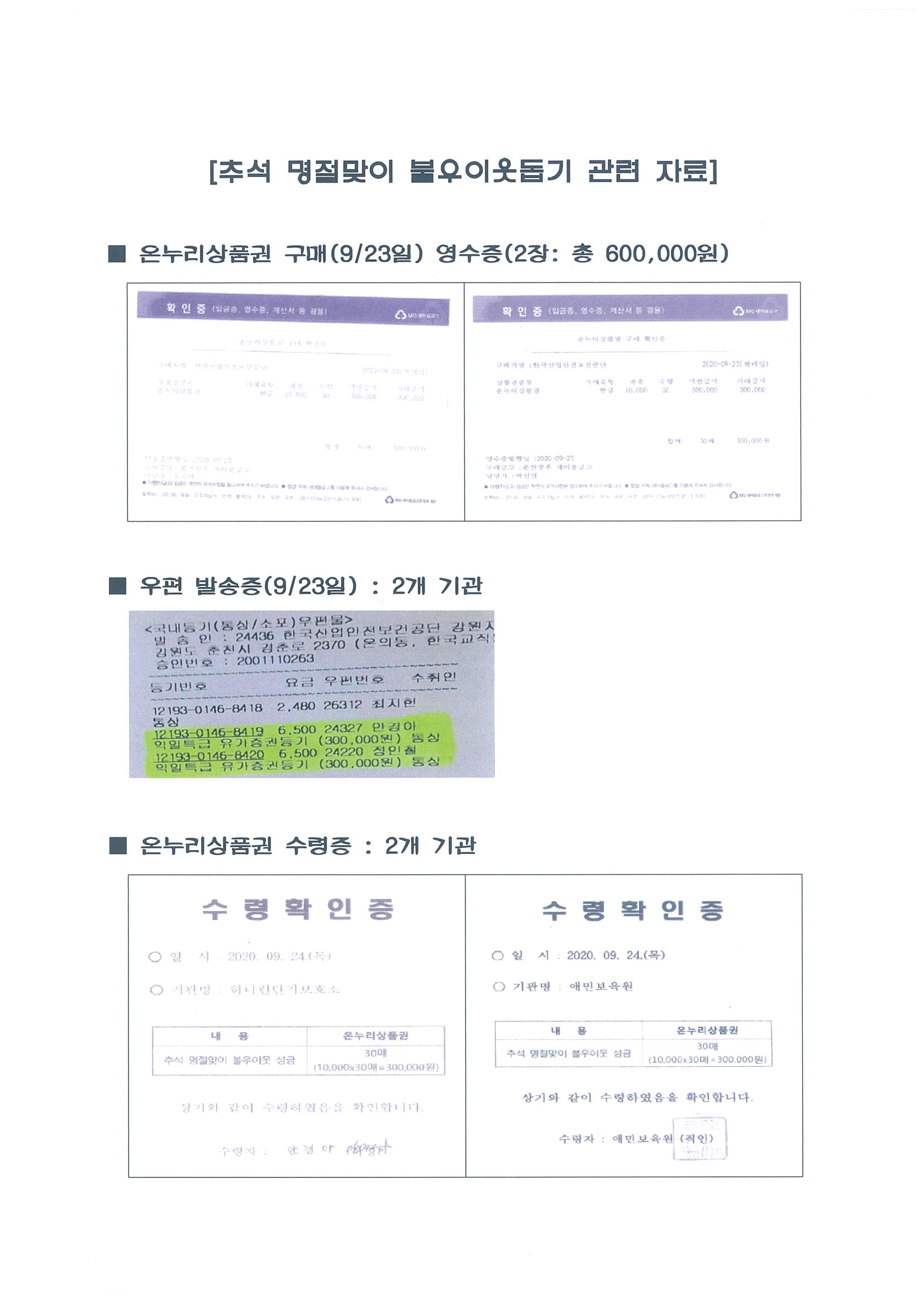 [강원지역본부]2020년...