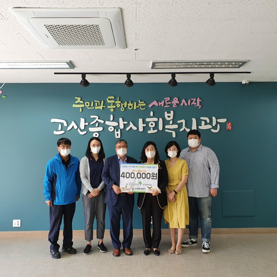 [경기북부지사] 2020...