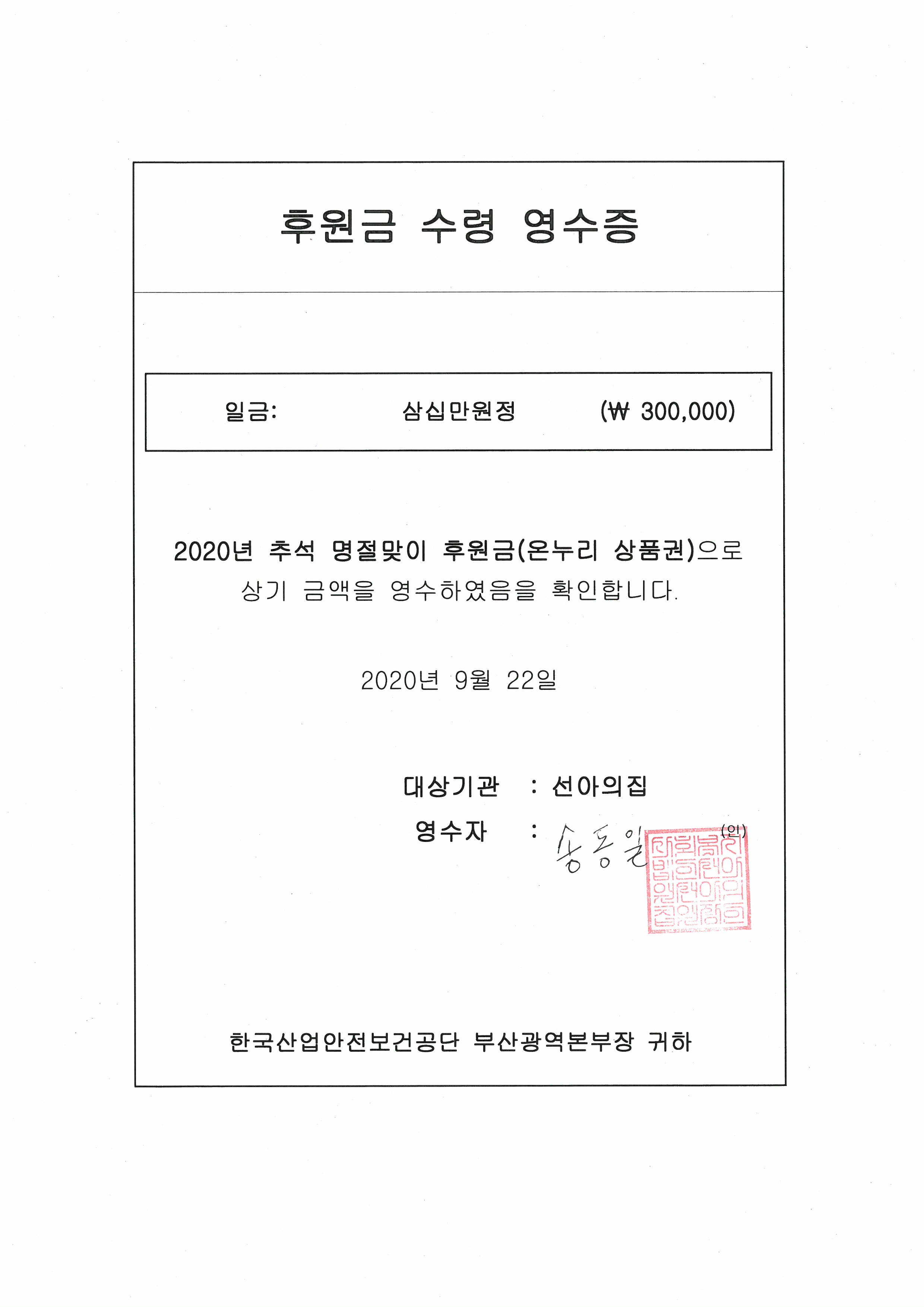 [부산광역본부]'20년 ...