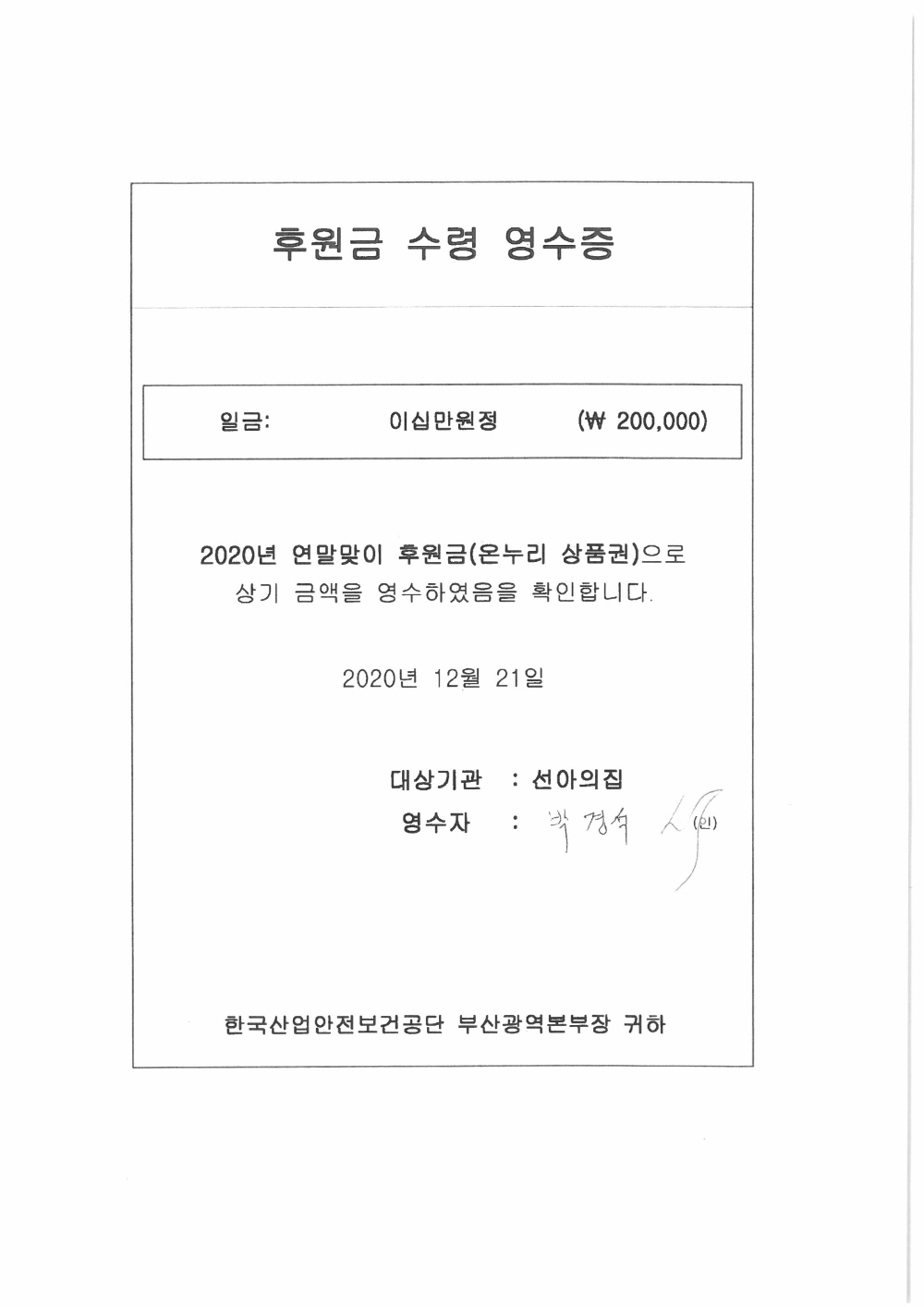 [부산광역본부]'20년 ...