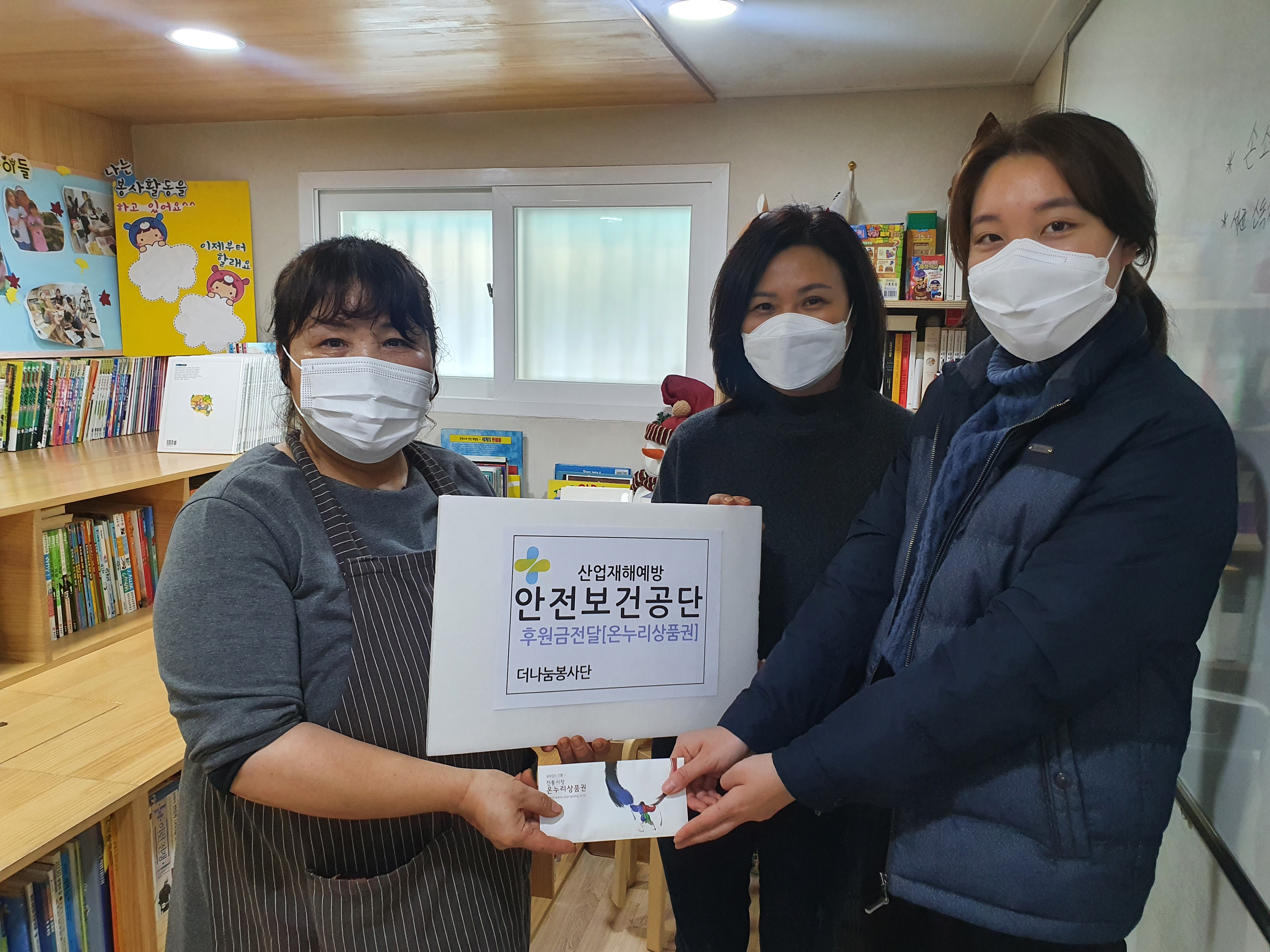 [경기동부] 설 명절맞이...