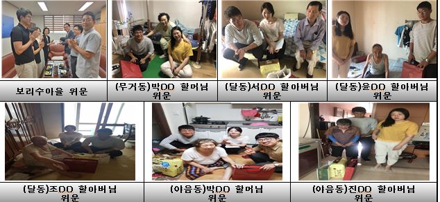 [울산지역본부] 독거노인...