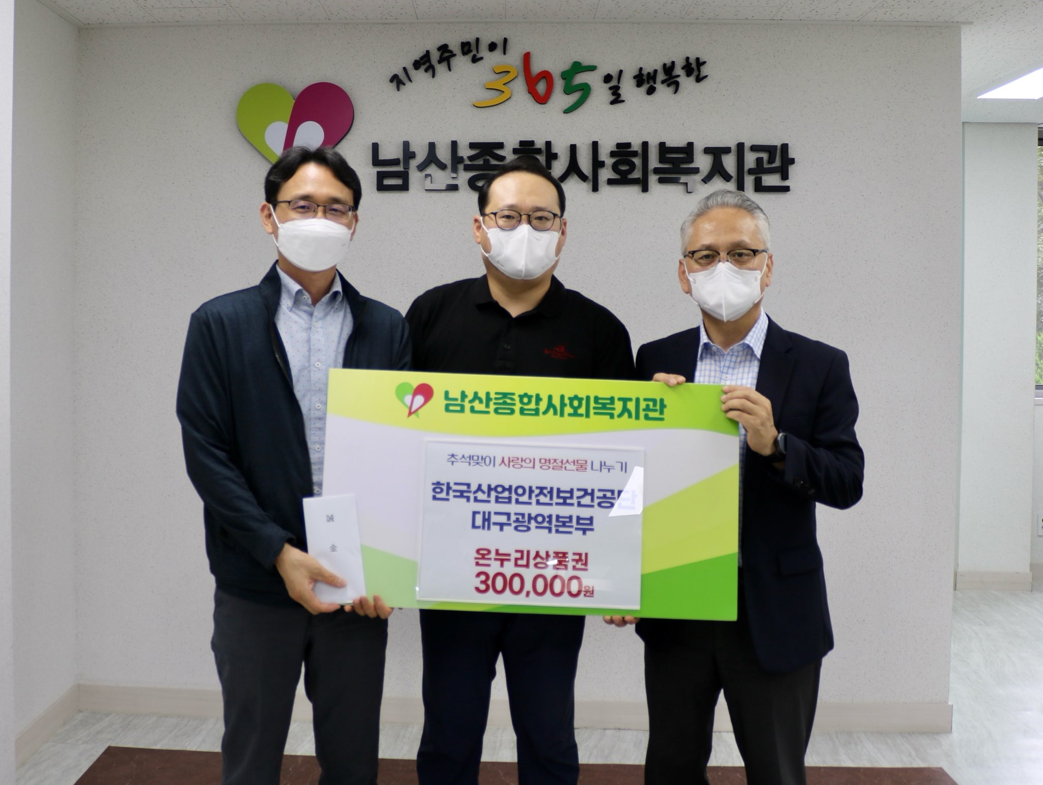 [대구광역본부] 추석 명...