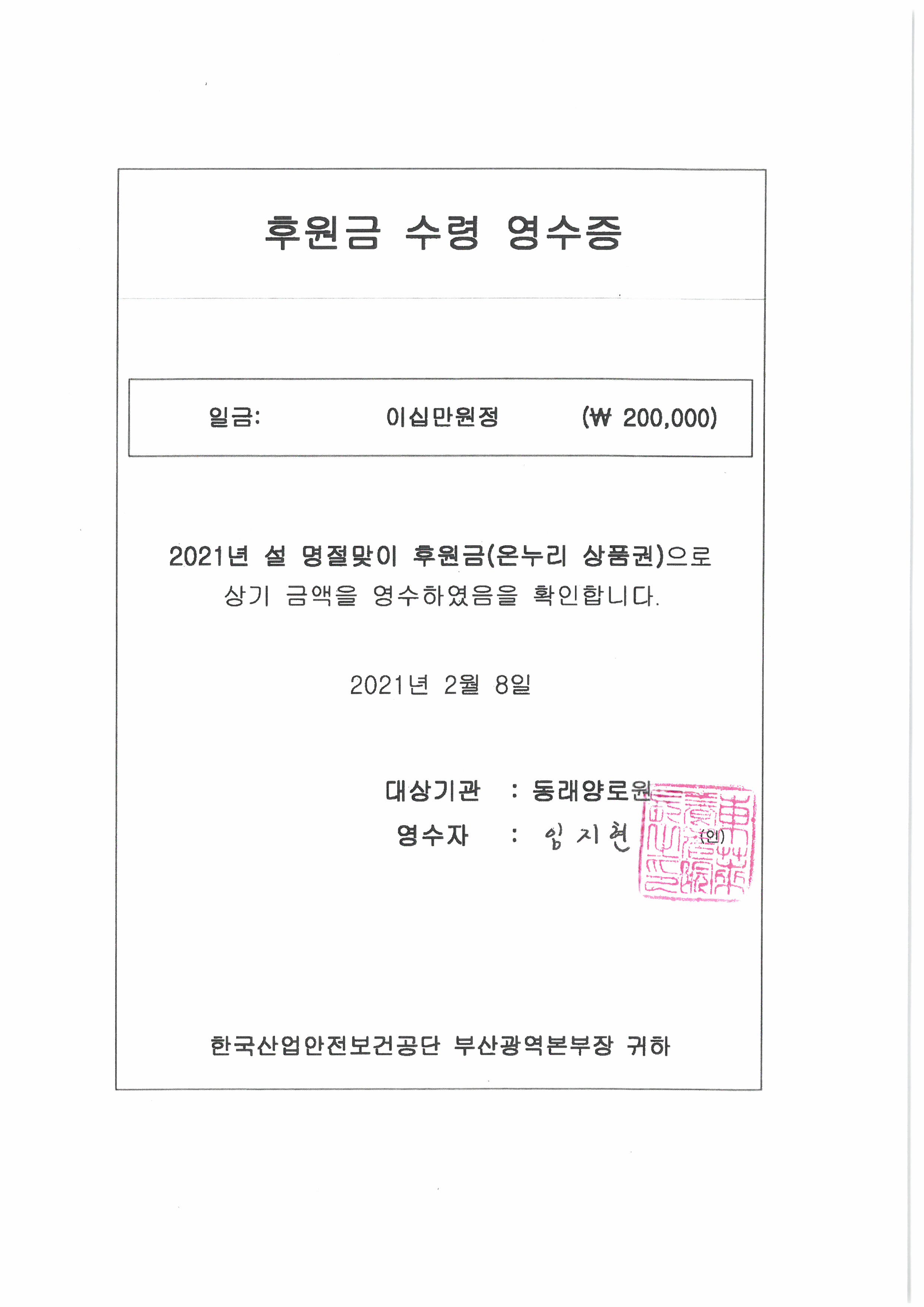 [부산광역본부]2021년...