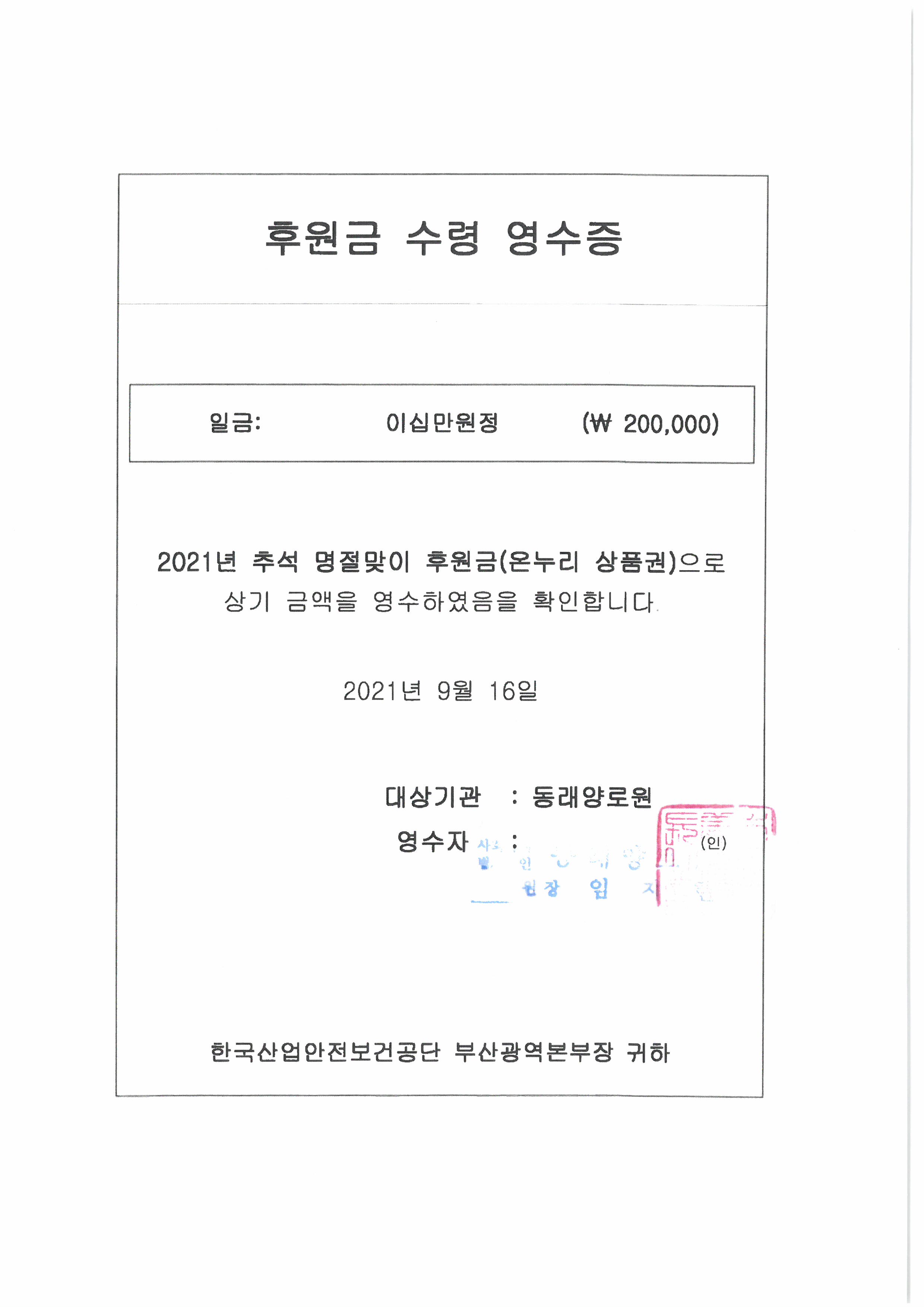 [부산광역본부]2021년...