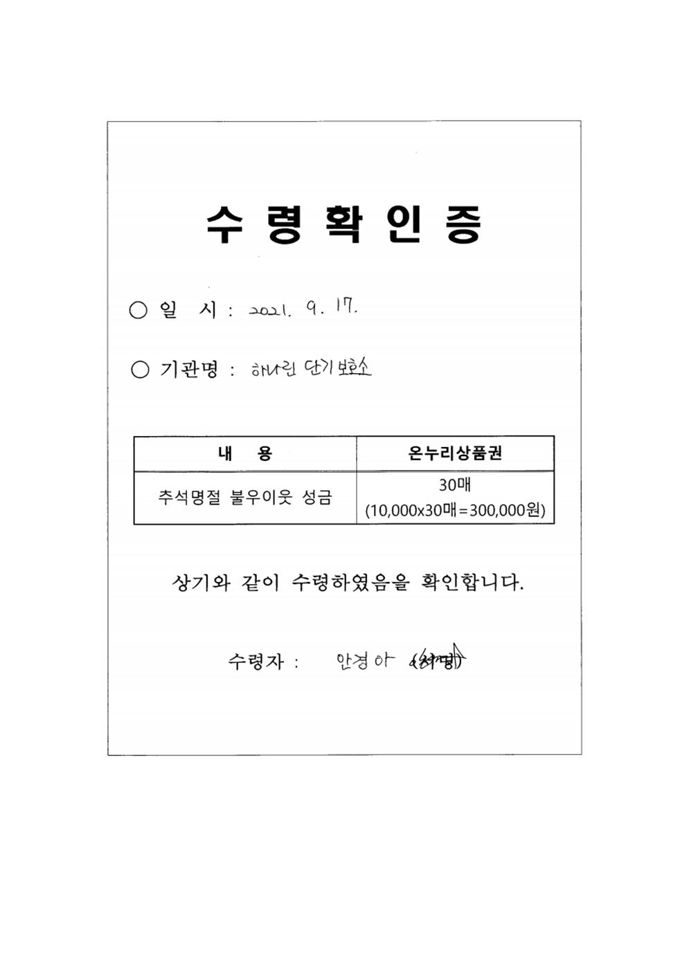 [강원지역본부] 추석 명...