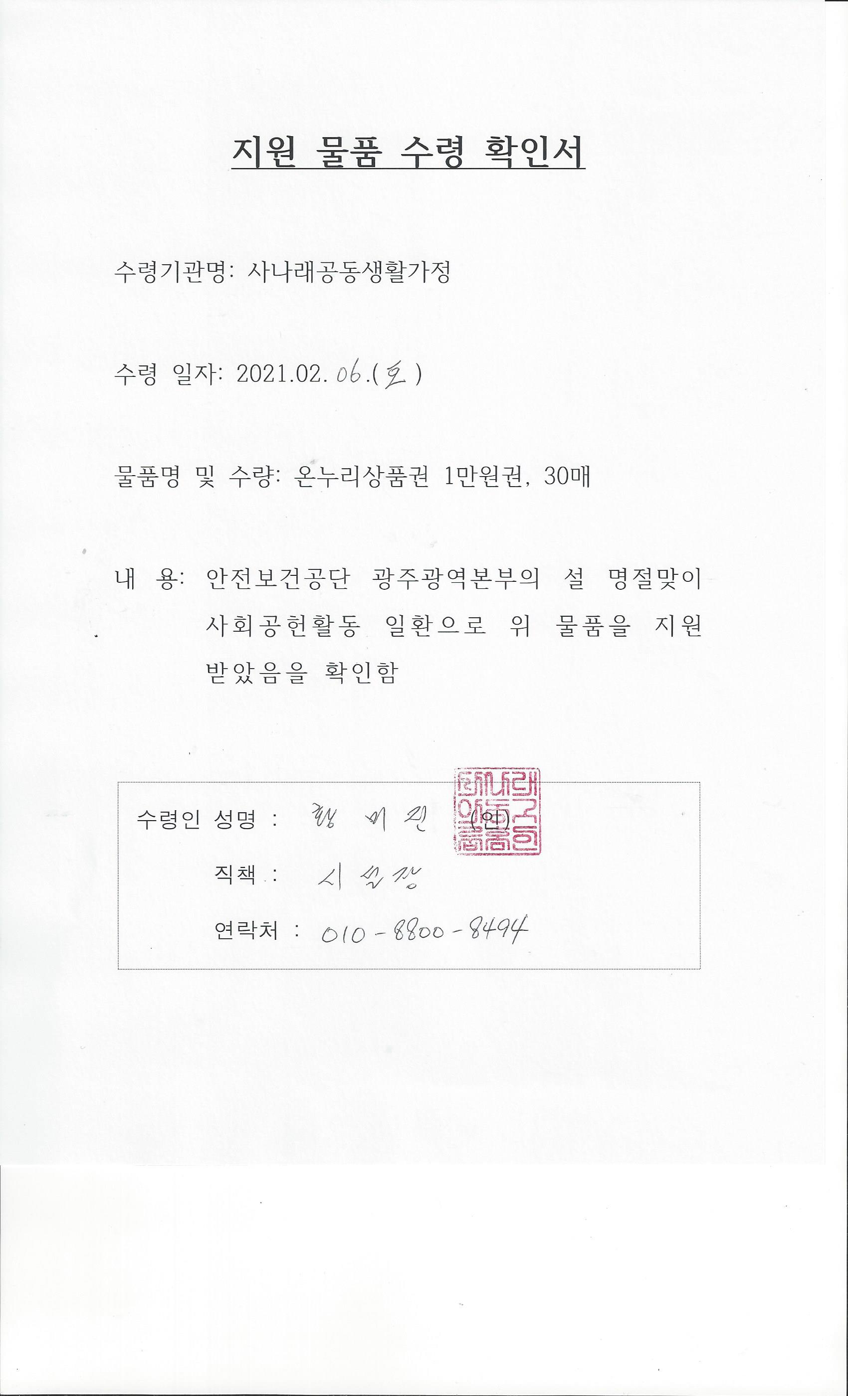 [광주광역본부] 2021...