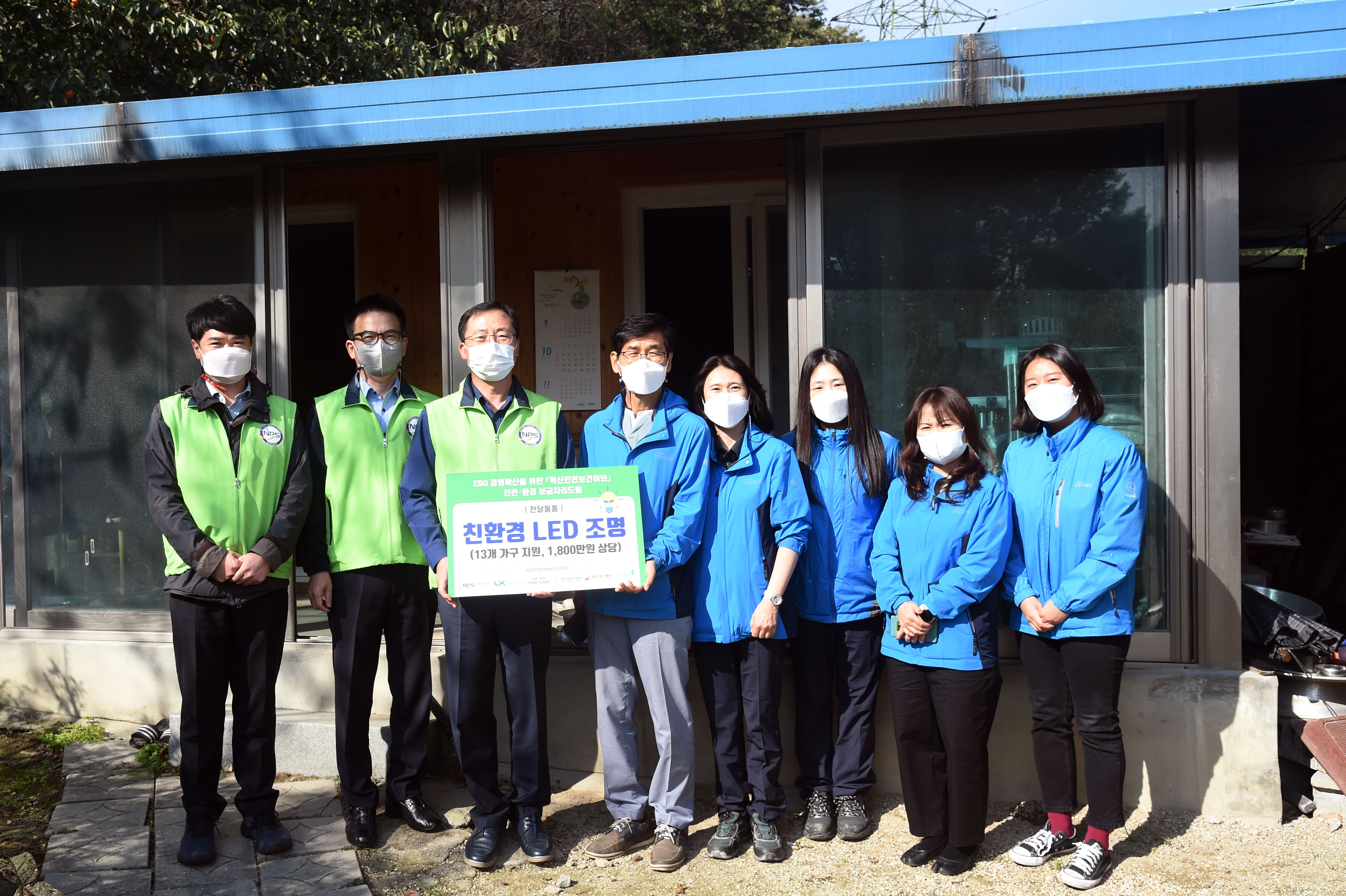 [전북지역본부] 소외계층...