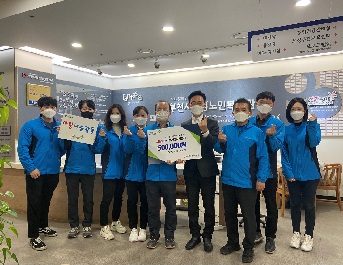 [경기중부지사] 사회복지...