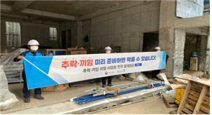 지역사회협업(소규모 건설...
