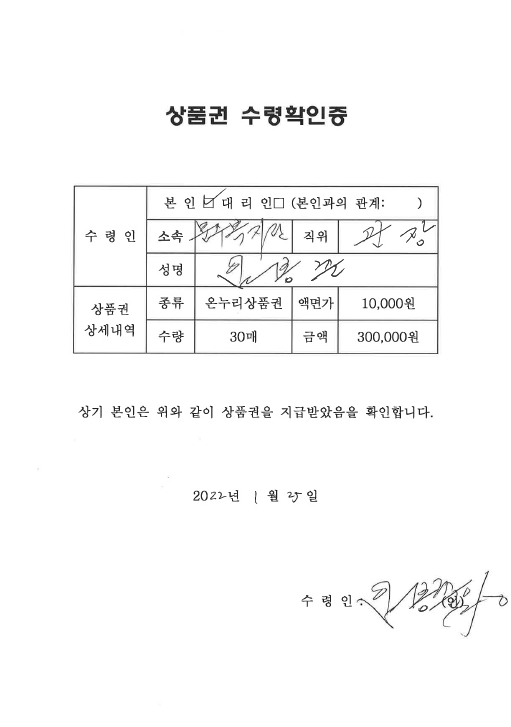[전남동부지사] 2022...