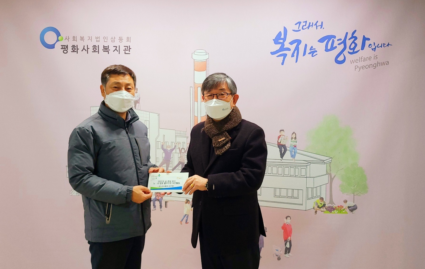 [전북지역본부] 2022...