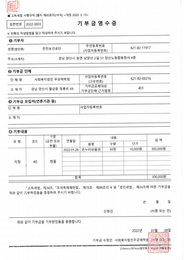 [경남동부지사]2022년...