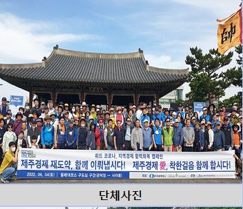 [제주지역본부]2022년...