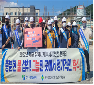 [전남지역본부] 전략적 ...