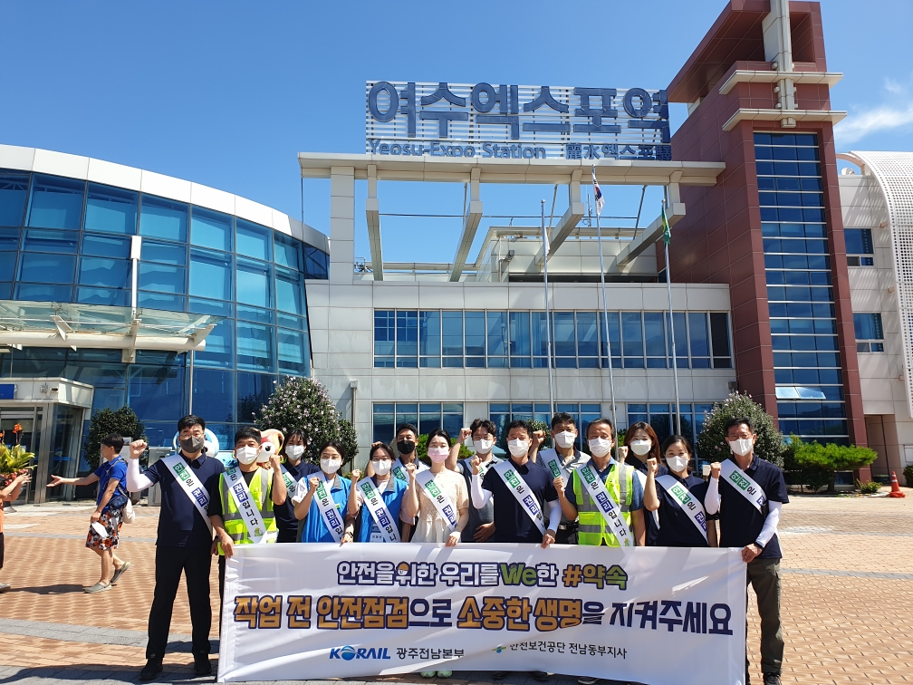 [전남동부지사] 유관기관...