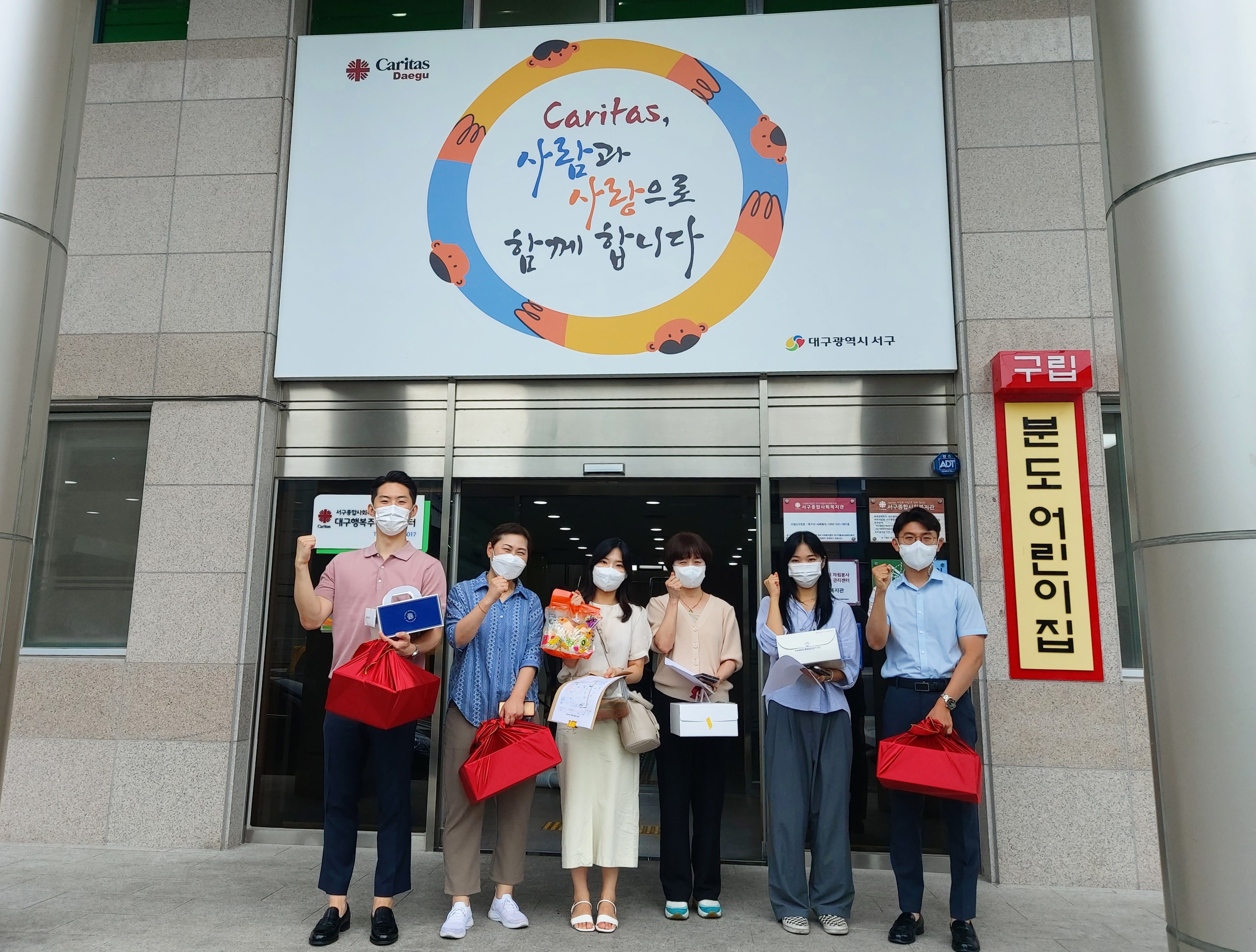 (대구서부지사) 홀몸어르...