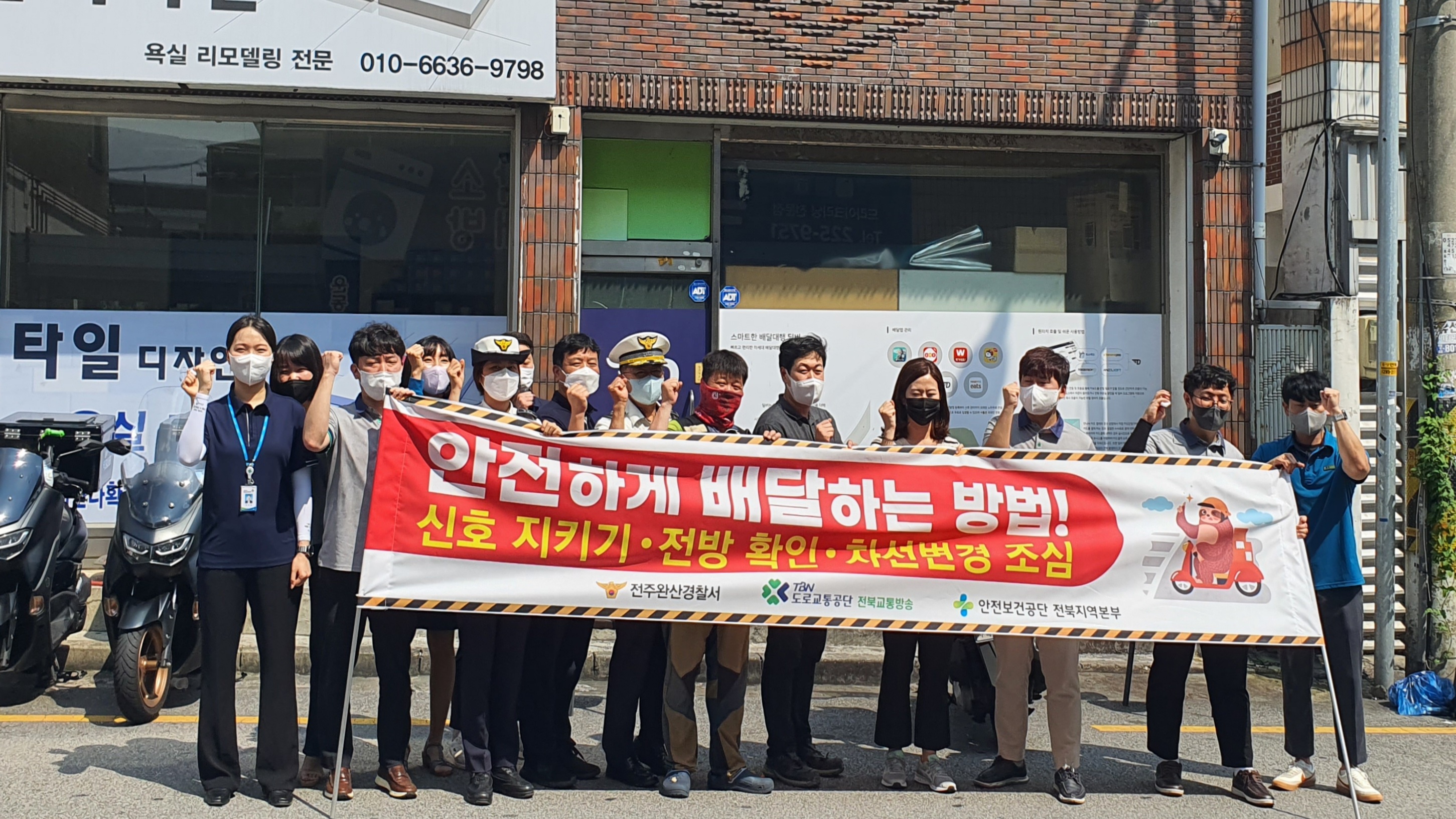 [전북지역본부] 이륜차 ...