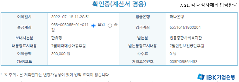 [대전세종광역본부] 20...