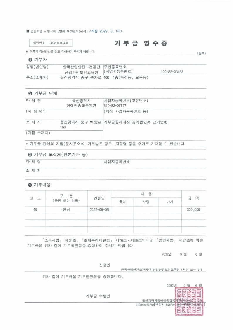 [교육원] 2022년 추...