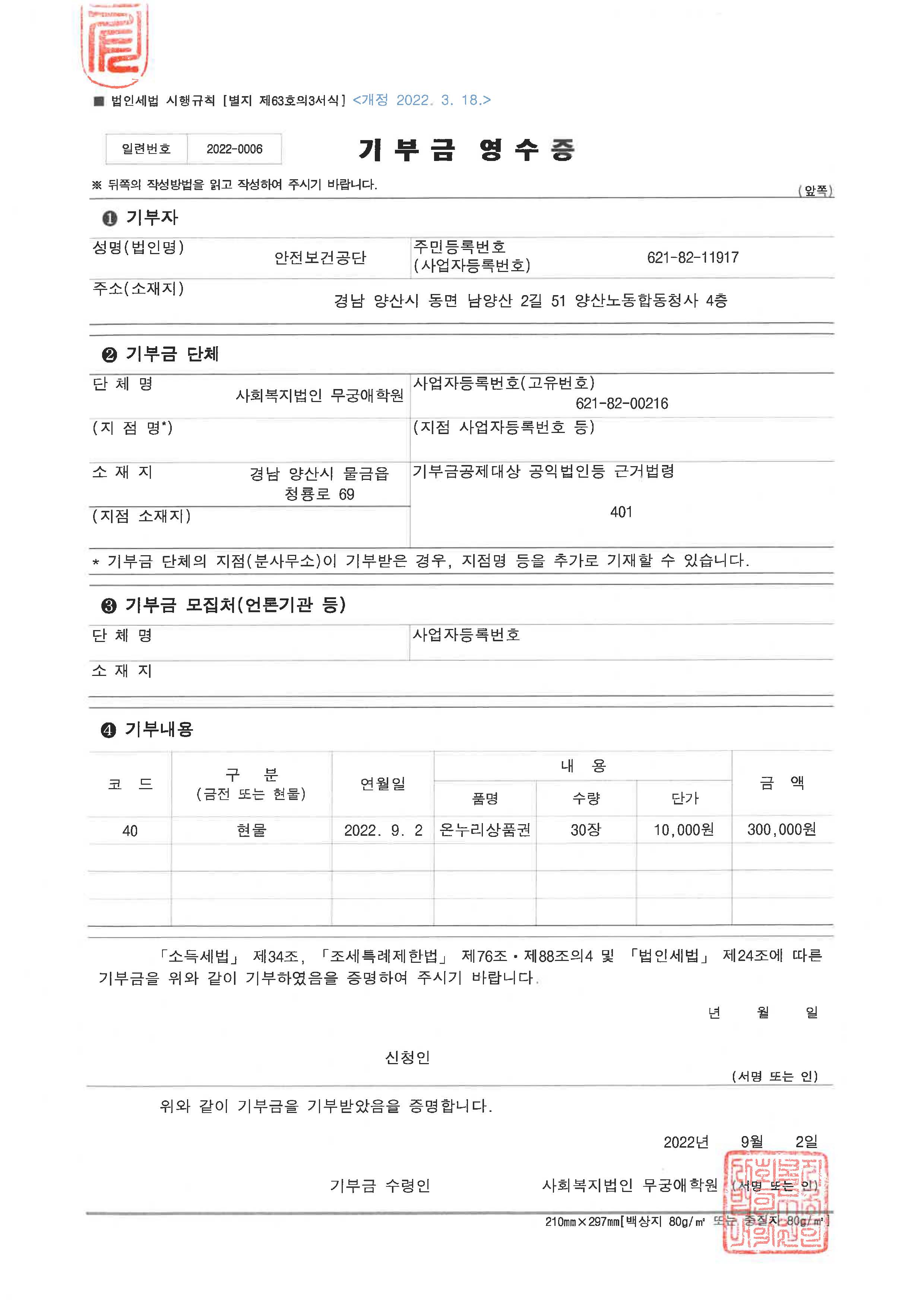 [경남동부지사]2022년...