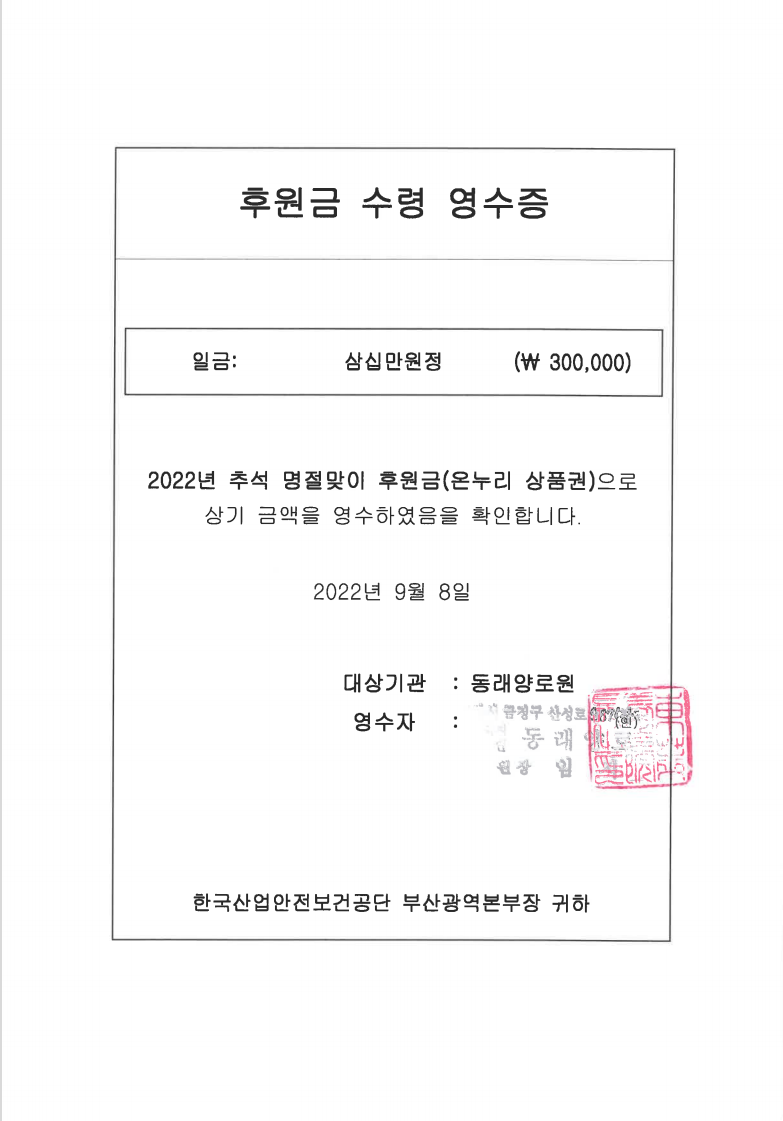 [부산광역본부]2022년...