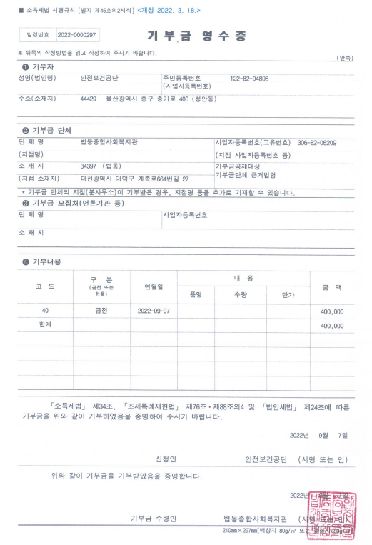 [대전세종광역본부] 20...