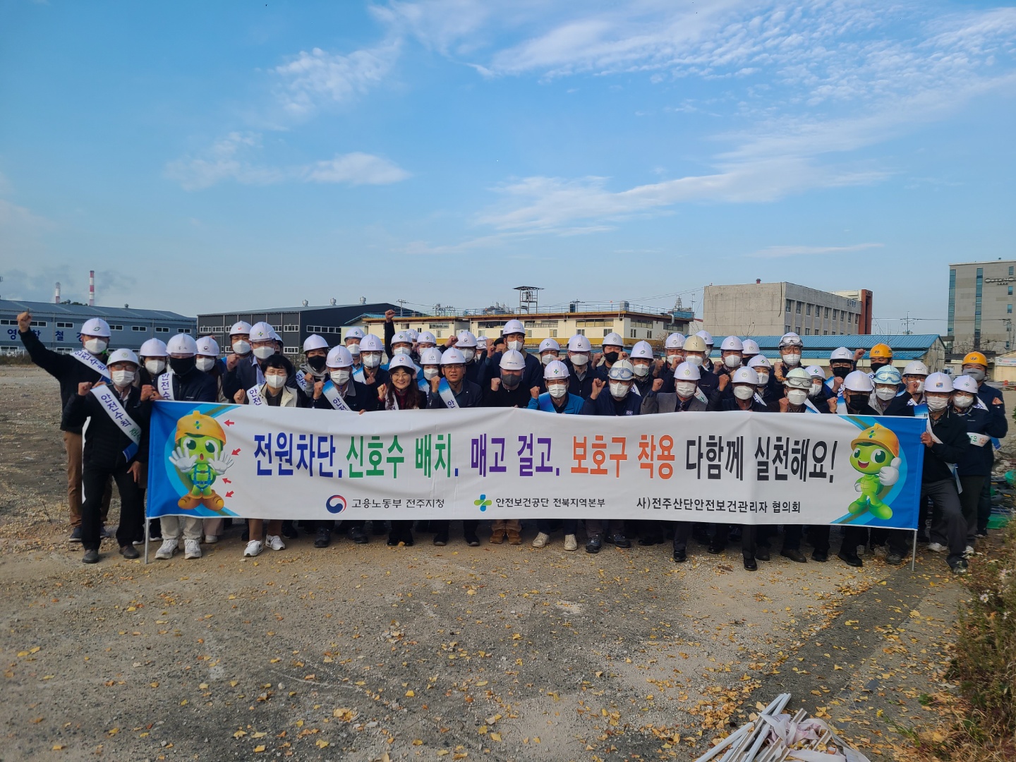 [전북지역본부] 산업재해...