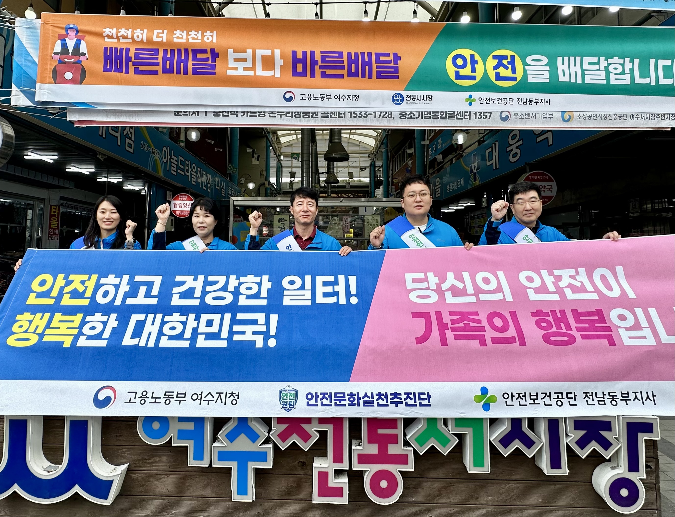 [전남동부지사] 전략적 ...