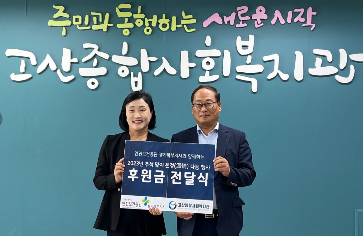 [경기북부지사] 추석 명...
