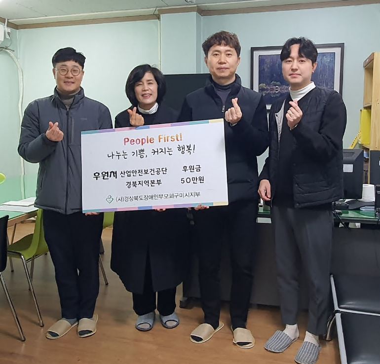 [경북지역본부]장애인이 ...
