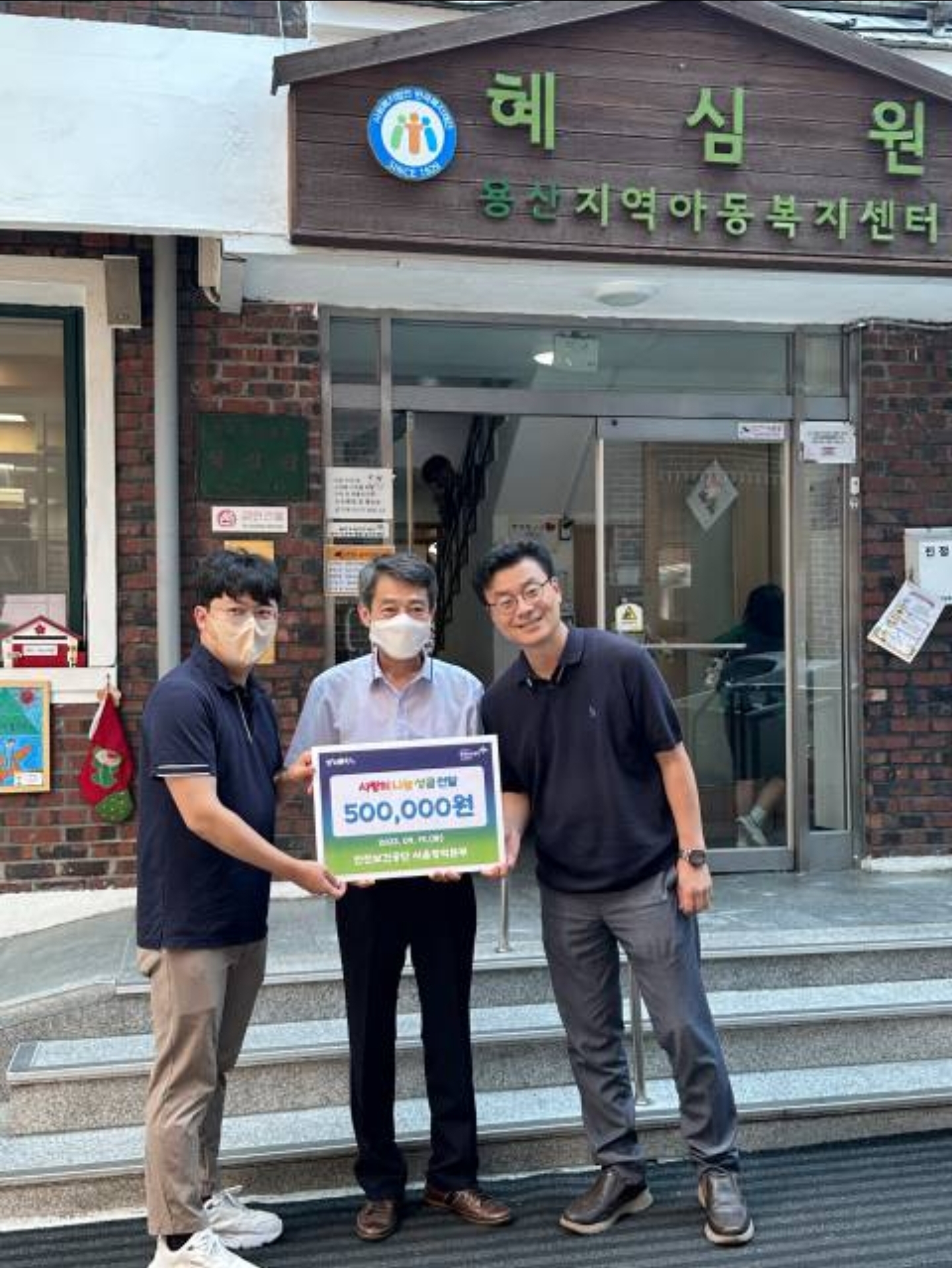 추석 명절맞이 노사합동 ...
