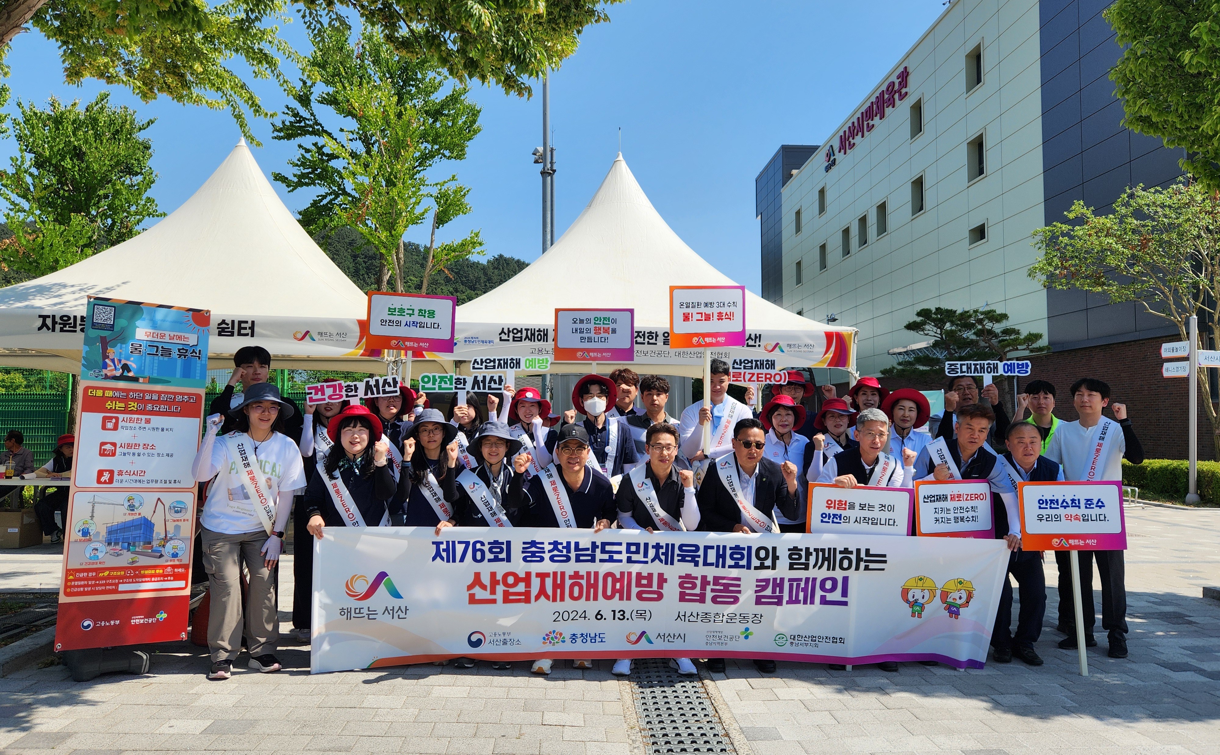 [충남지역본부] 안전한 ...