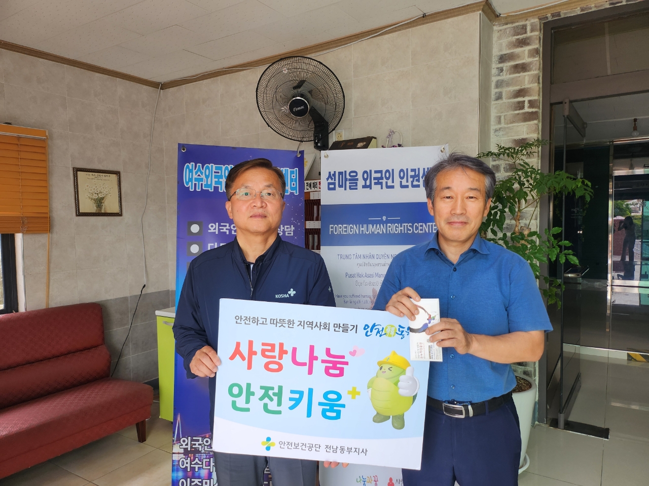 [전남동부지사] 전략적 ...