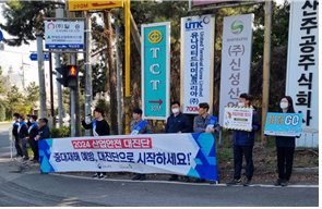 [울산지역본부] 온산국가...