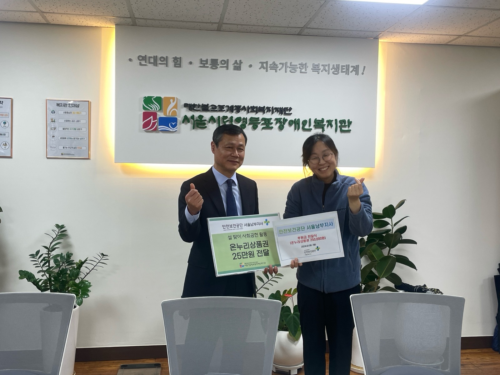 [서울남부지사] 2024...