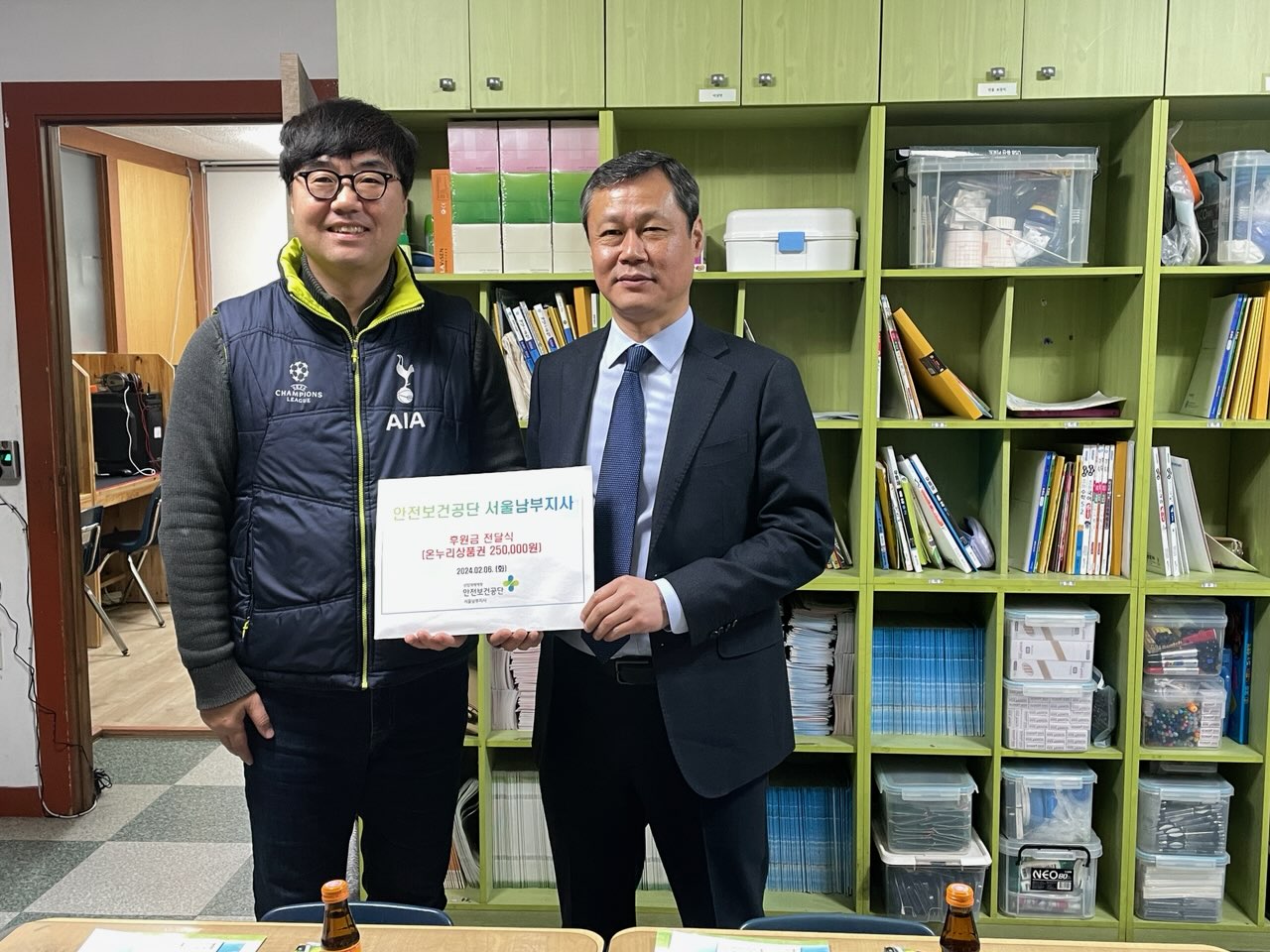 [서울남부지사] 2024...
