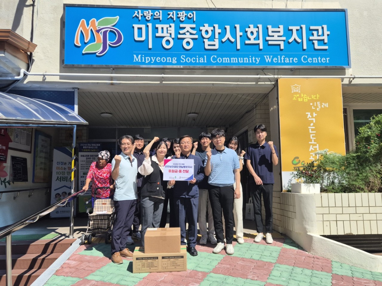 [전남동부지사] 2024...