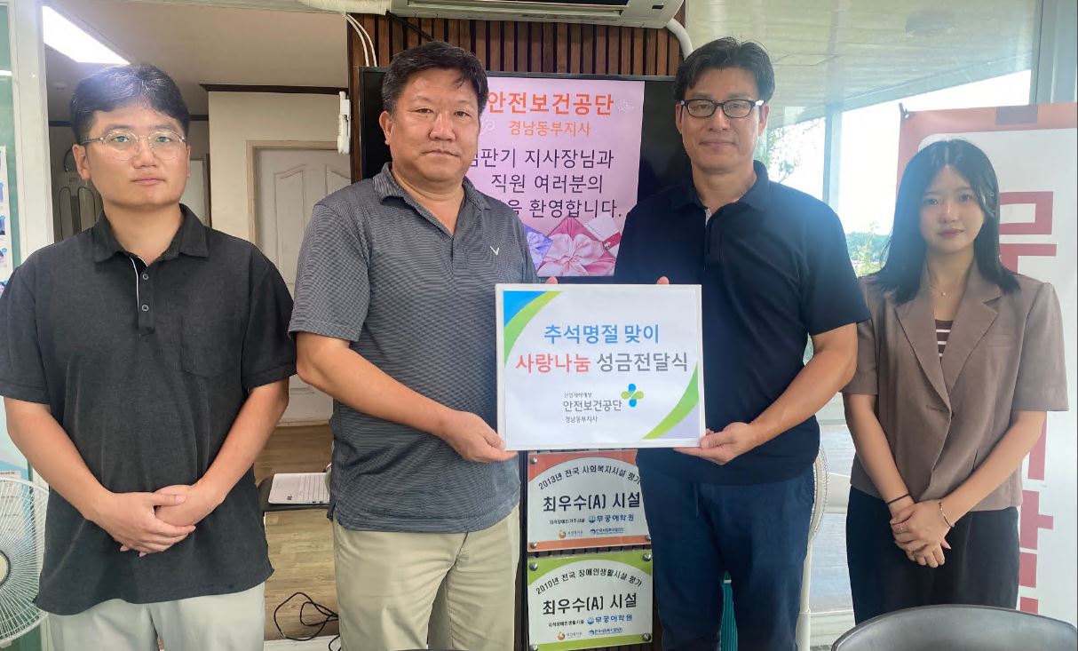 [경남동부지사] 전략적 ...
