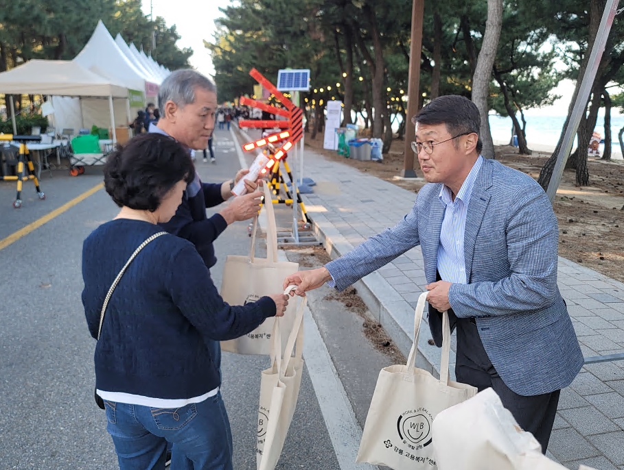 [강원동부지사] 지역사회...