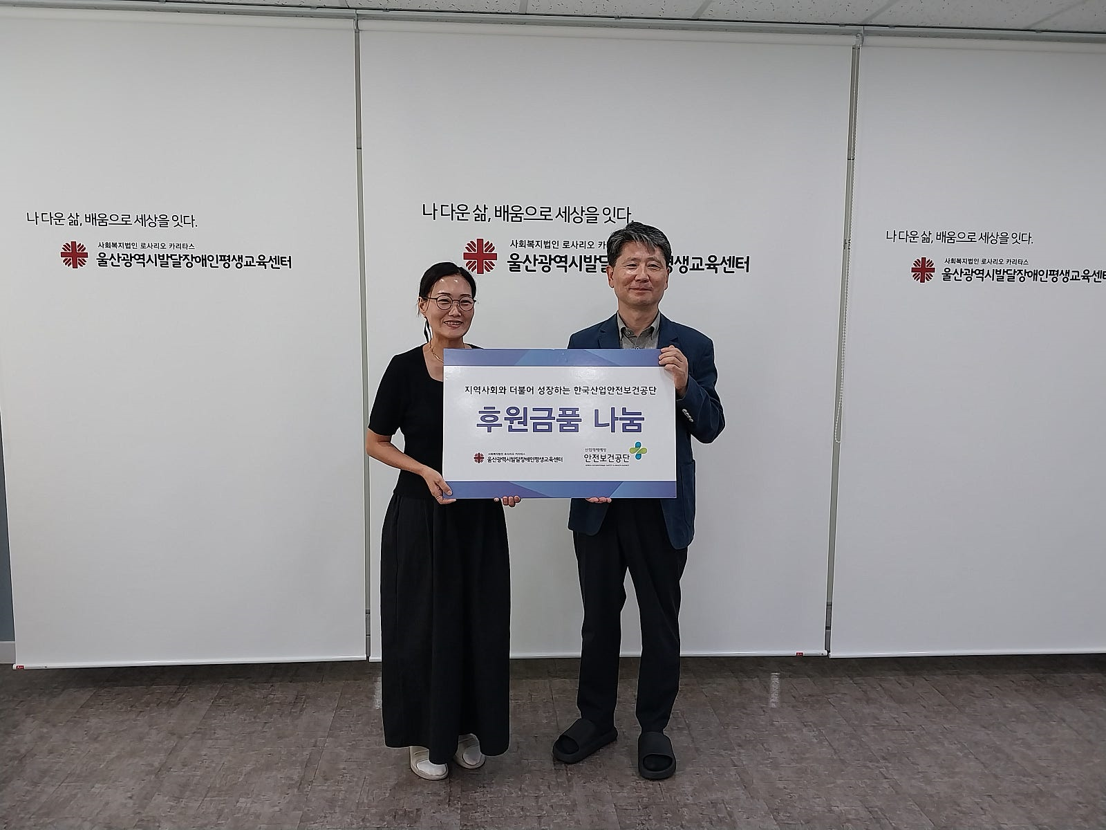 추석 명절 맞이 노사합동...