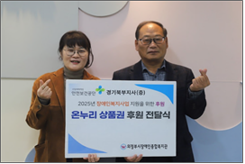 [경기북부지사] 2025...