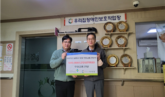 [공단] 설 명절 맞이 ...