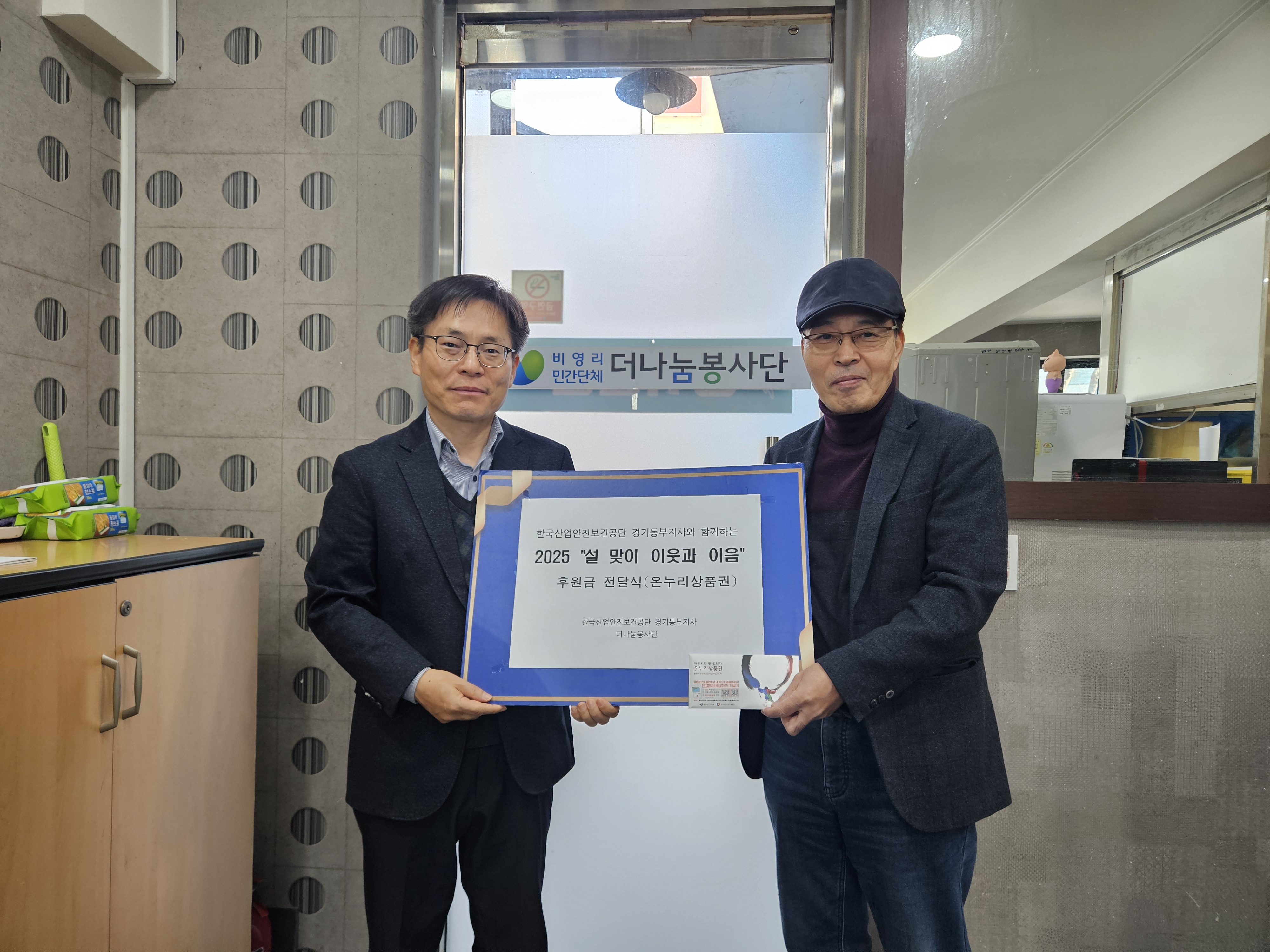 [경기동부지사] 2025...