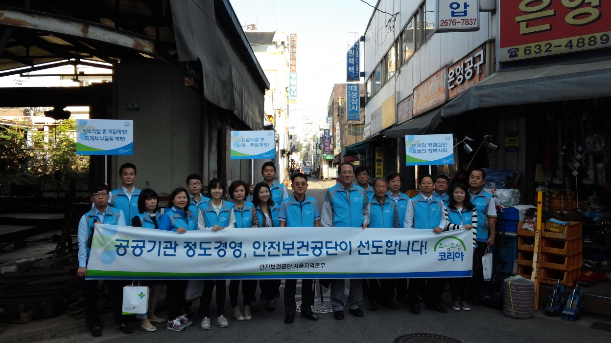 [서울본부]방반경영예방을...