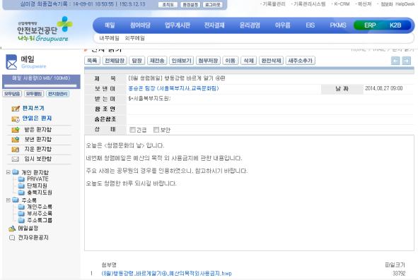 [서울북부] 청렴문화의 ...
