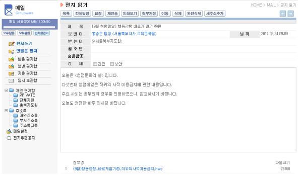 [서울북부] 청렴문화의 ...