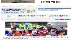 [경북동부]청렴캠페인 홍...