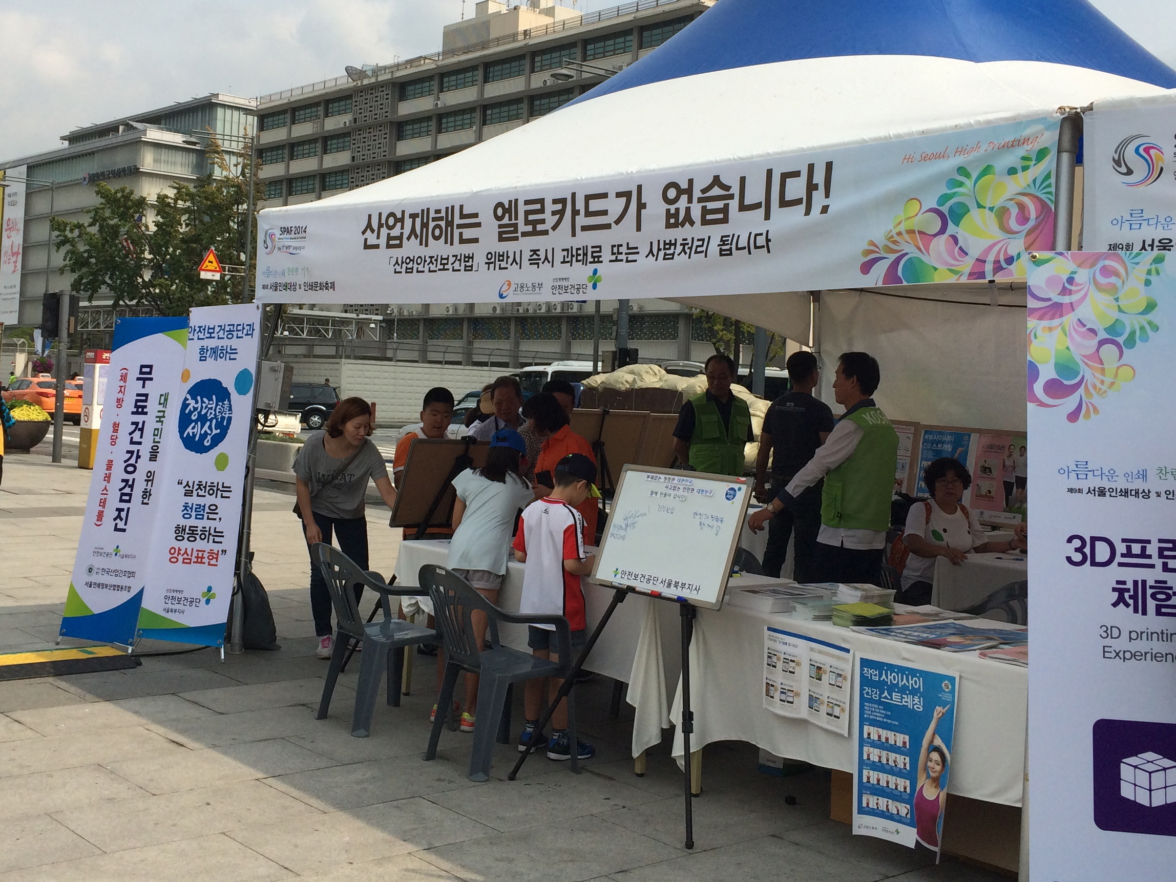 [서울북부] 청렴문화확산...