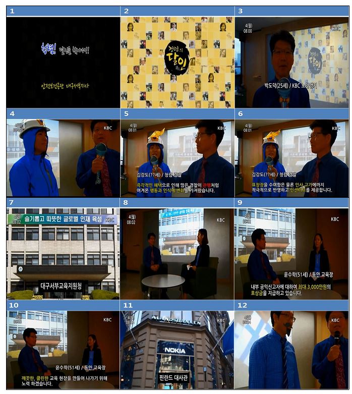 [대구서부]청렴 상황극 ...